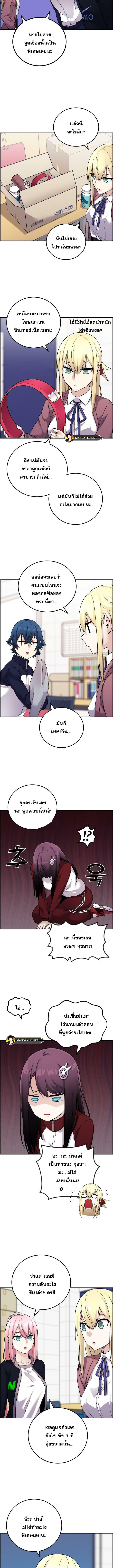 Webtoon Character Na Kang Lim ตอนที่ 31 (9)