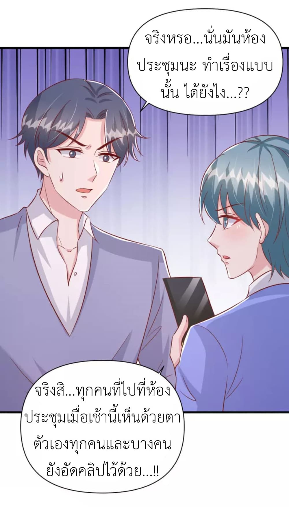 The Big Guy calls me Little Ancestor ตอนที่ 120 (9)