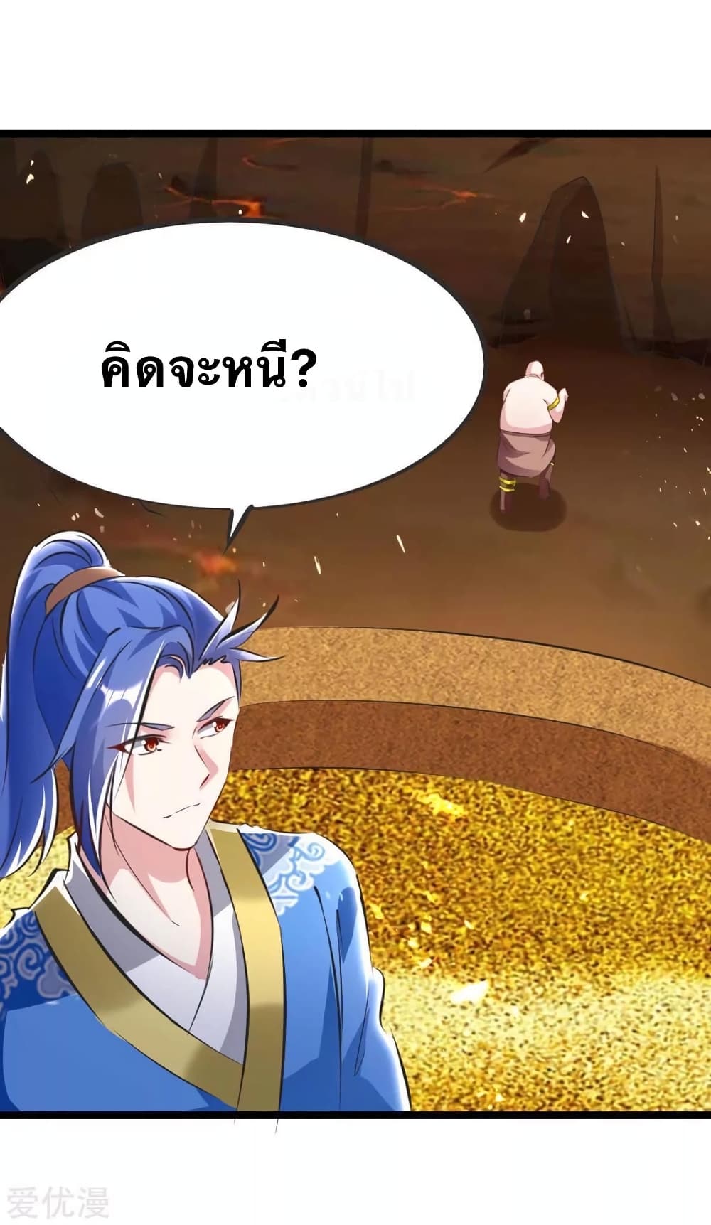 Strongest Leveling ตอนที่ 193 (7)