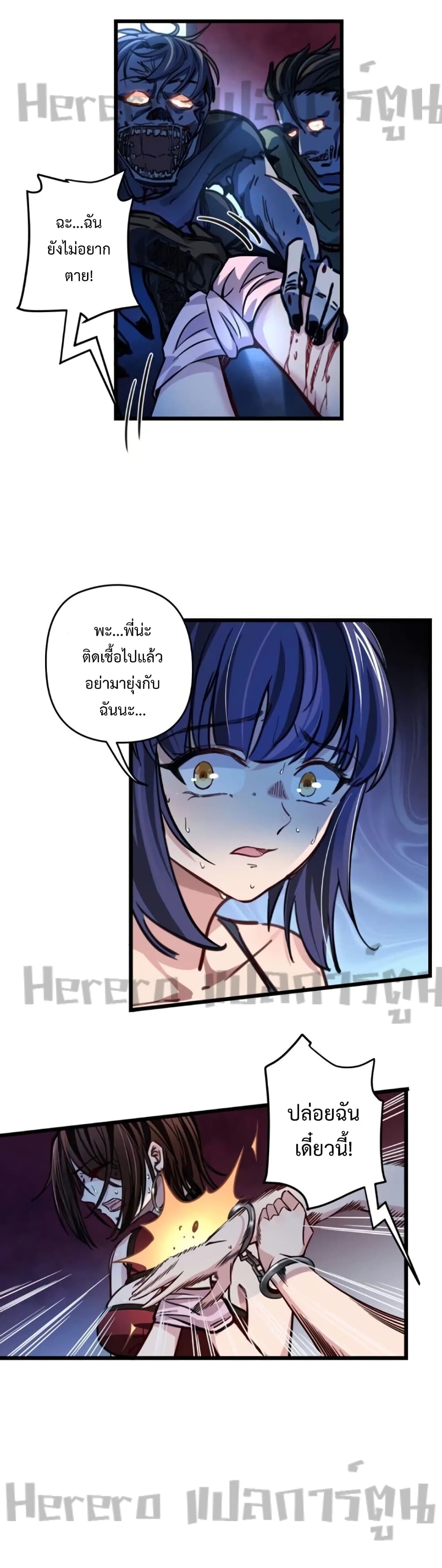 Unlock 99 Heroines in End Times ตอนที่ 5 (15)