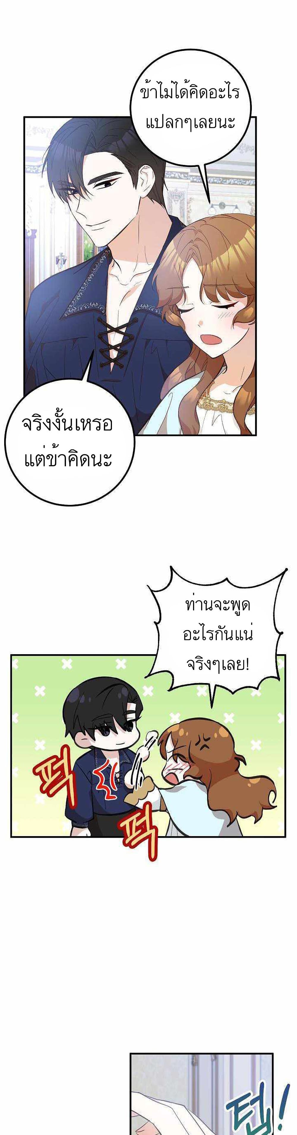 Doctor Resignation ตอนที่ 11 (10)