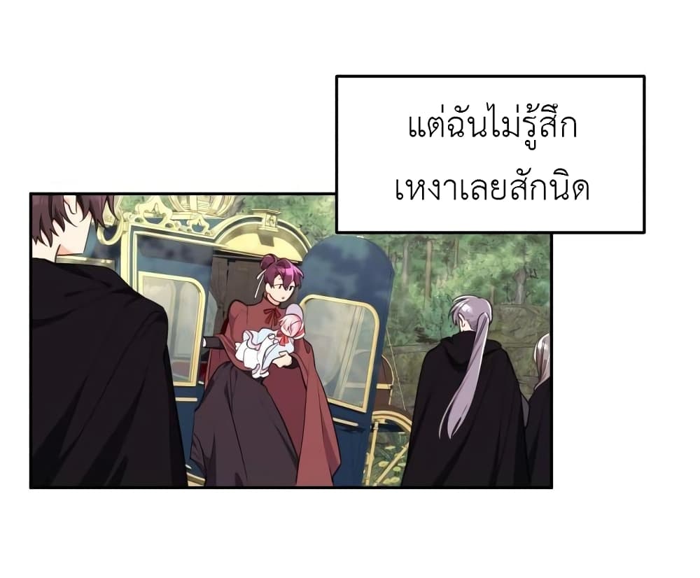 Lotto Princess ตอนที่ 4 (52)