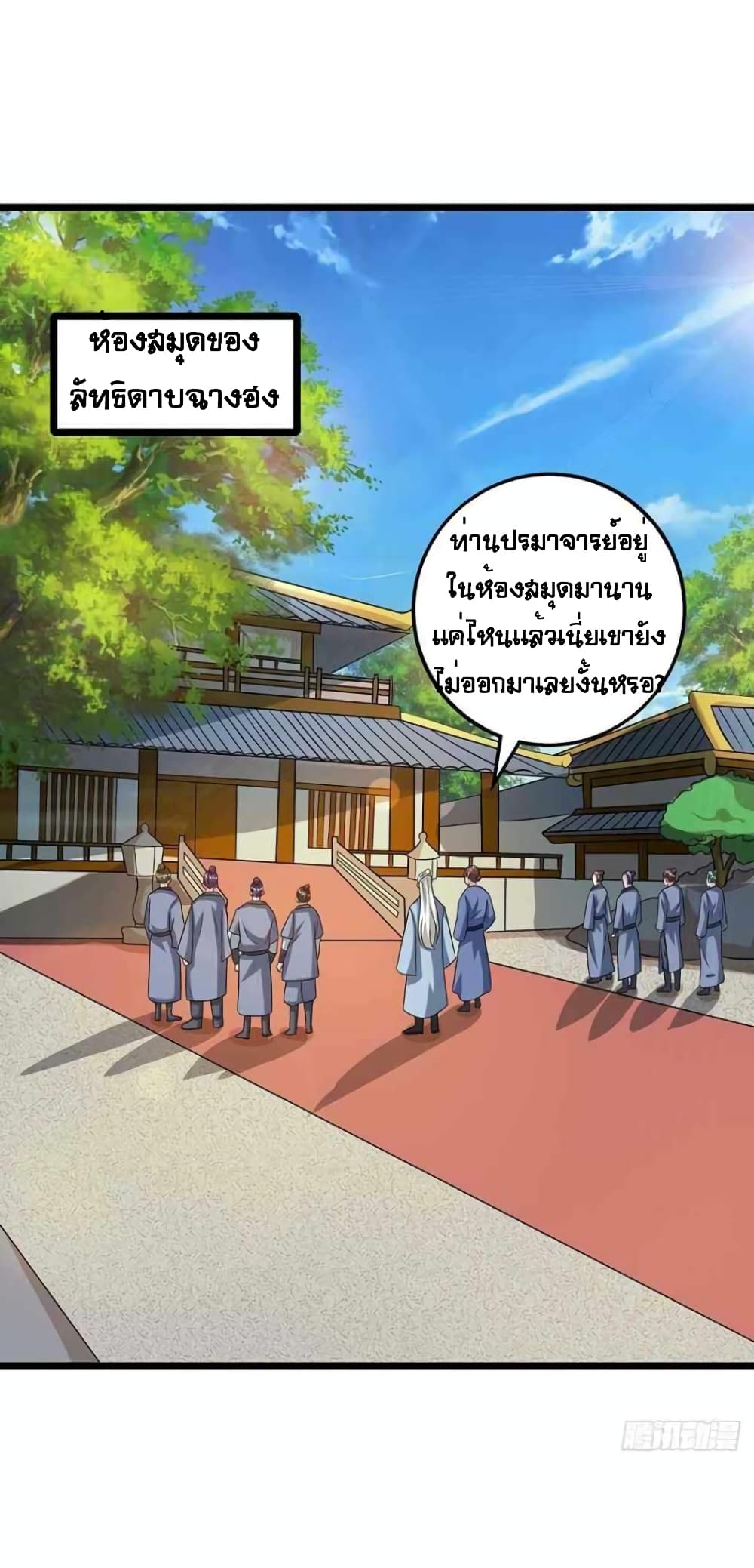 One Step Toward Freedom ตอนที่ 273 (12)