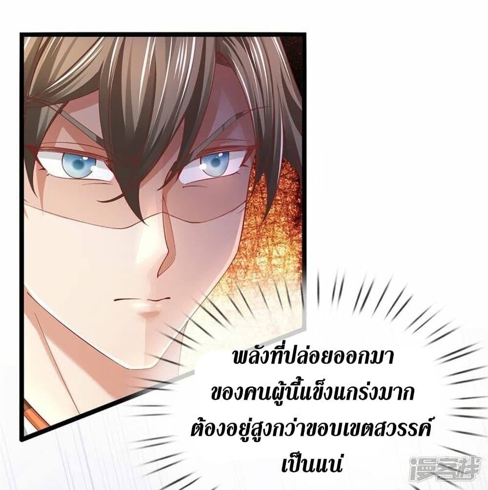 Sky Sword God ตอนที่ 474 (10)