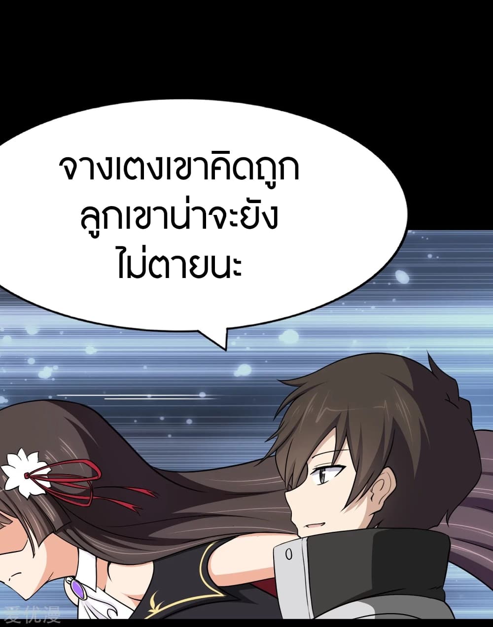 My Girlfriend is a Zombie ตอนที่ 187 (50)