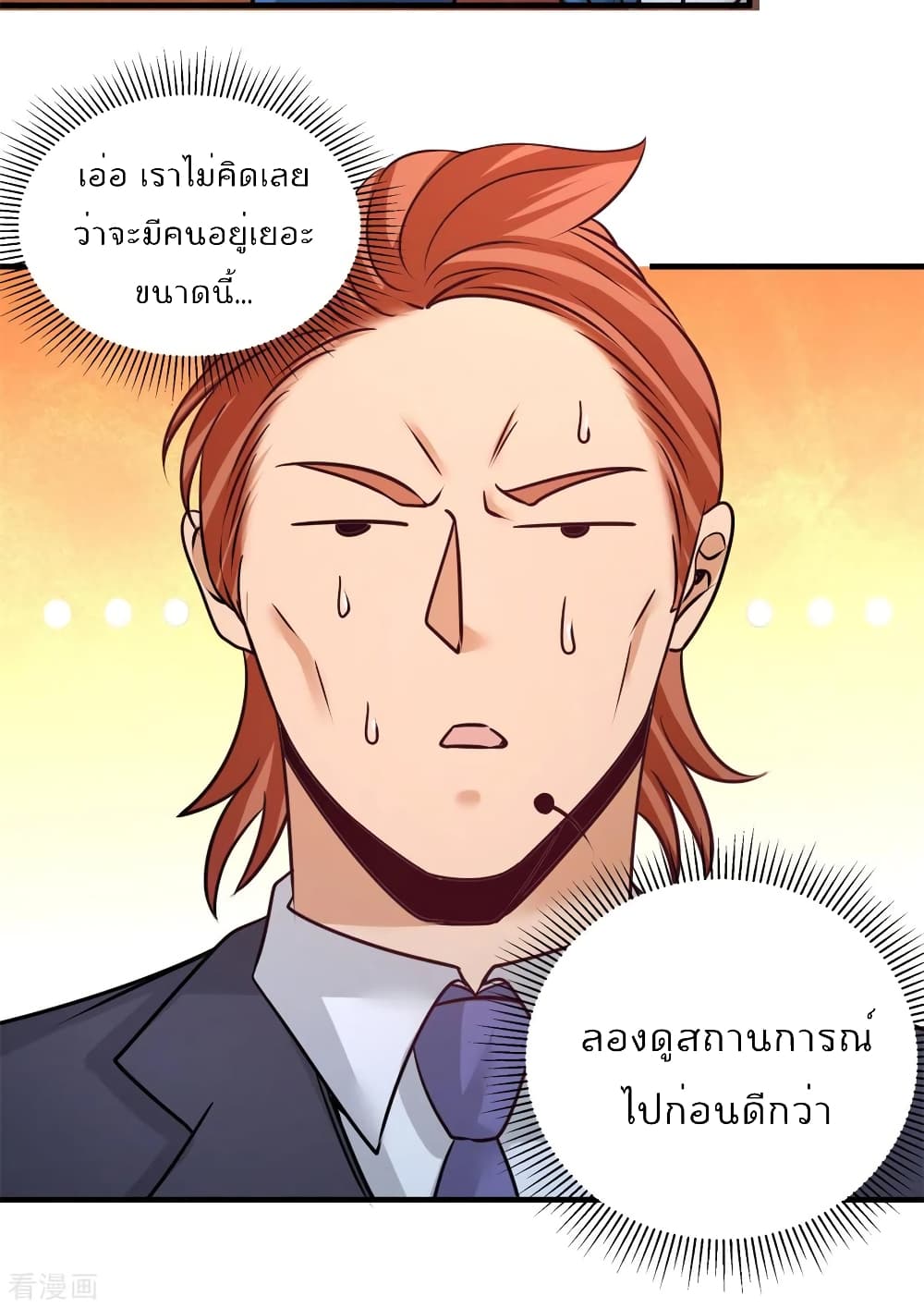 Dragon King Hall ตอนที่ 82 (19)