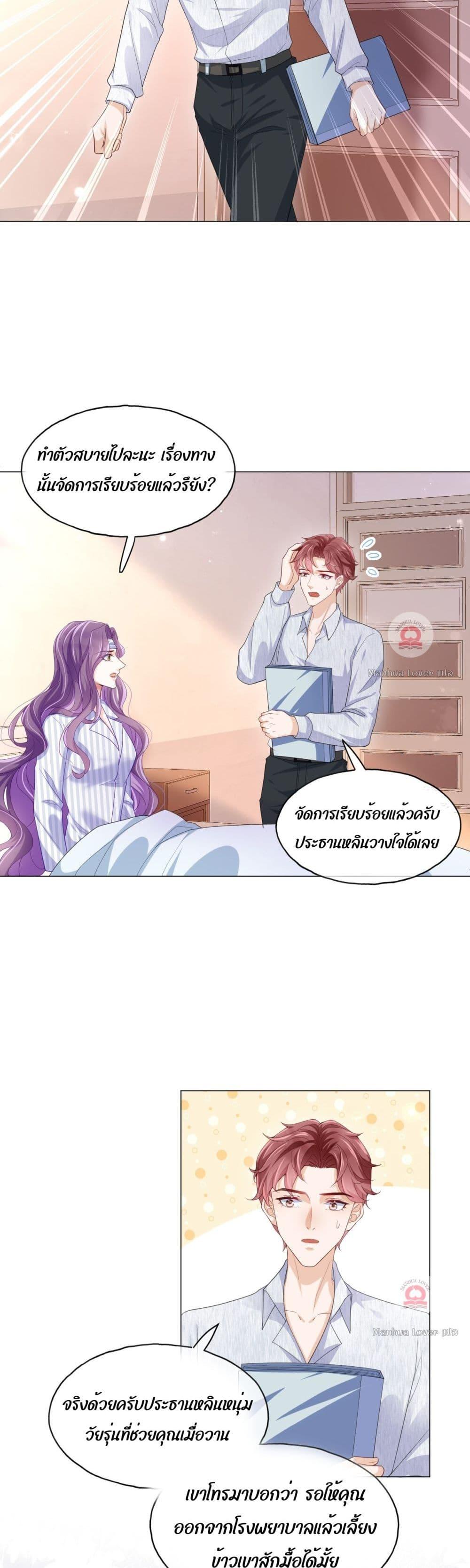 The Villain’s Self Rescue Plan – แผนการช่วยชีวิตยัยตัวร้าย ตอนที่ 7 (20)