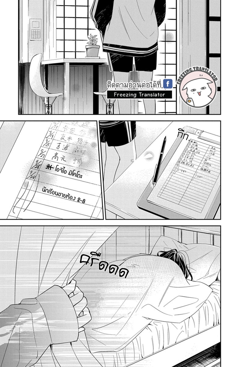 Tsuiraku JK to Haijin Kyoushi Ch.22 [TH] (25)