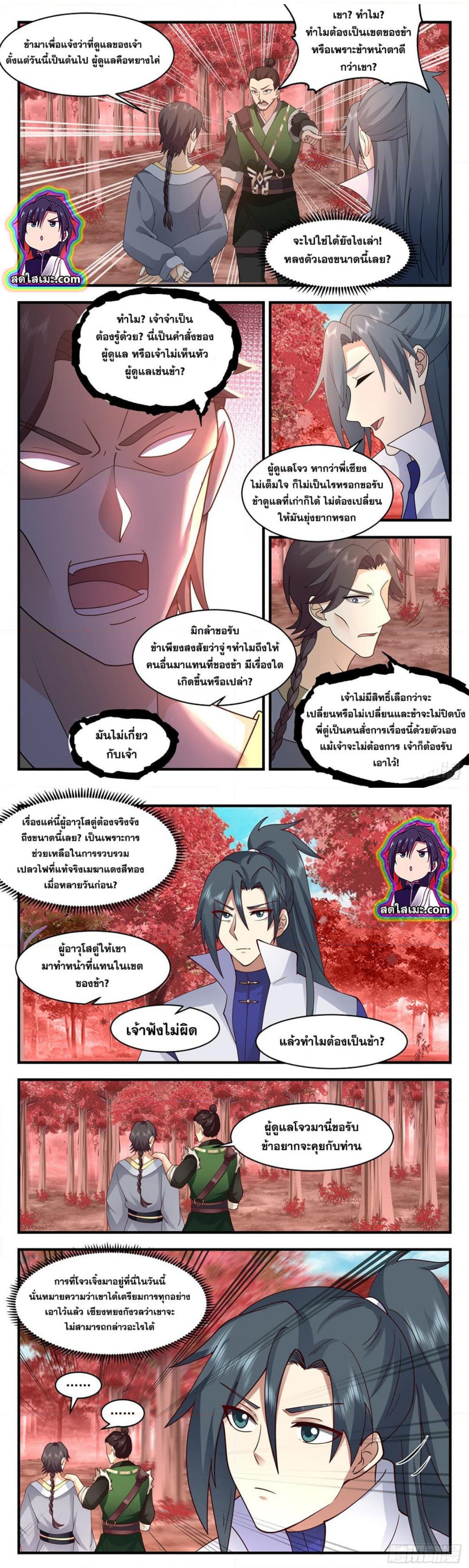 Martial Peak เทพยุทธ์เหนือโลก ตอนที่ 2589 (6)