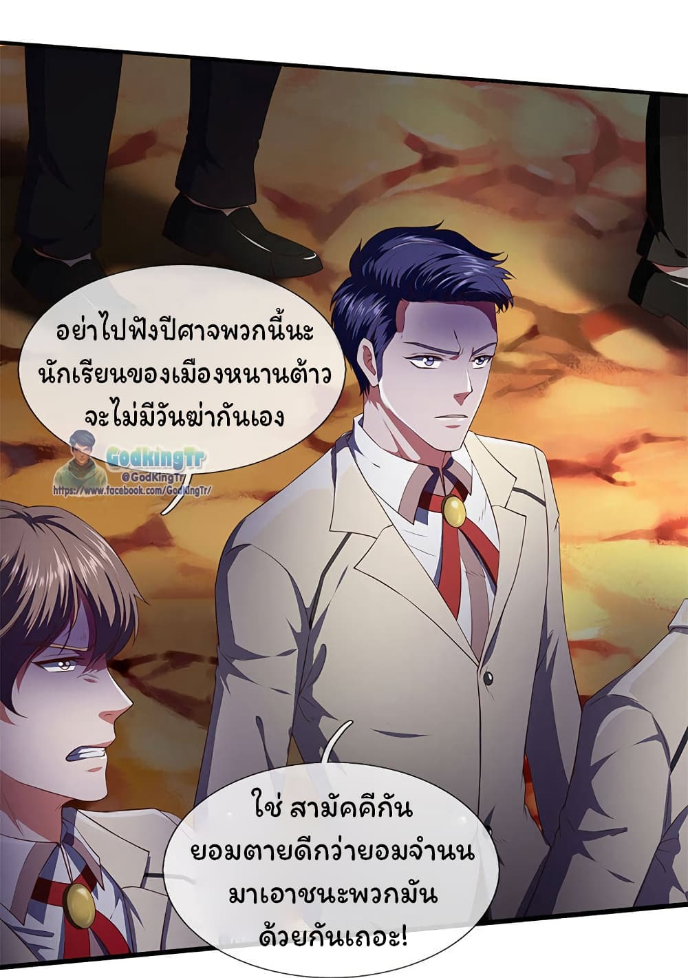 Eternal god King ตอนที่ 127 (3)