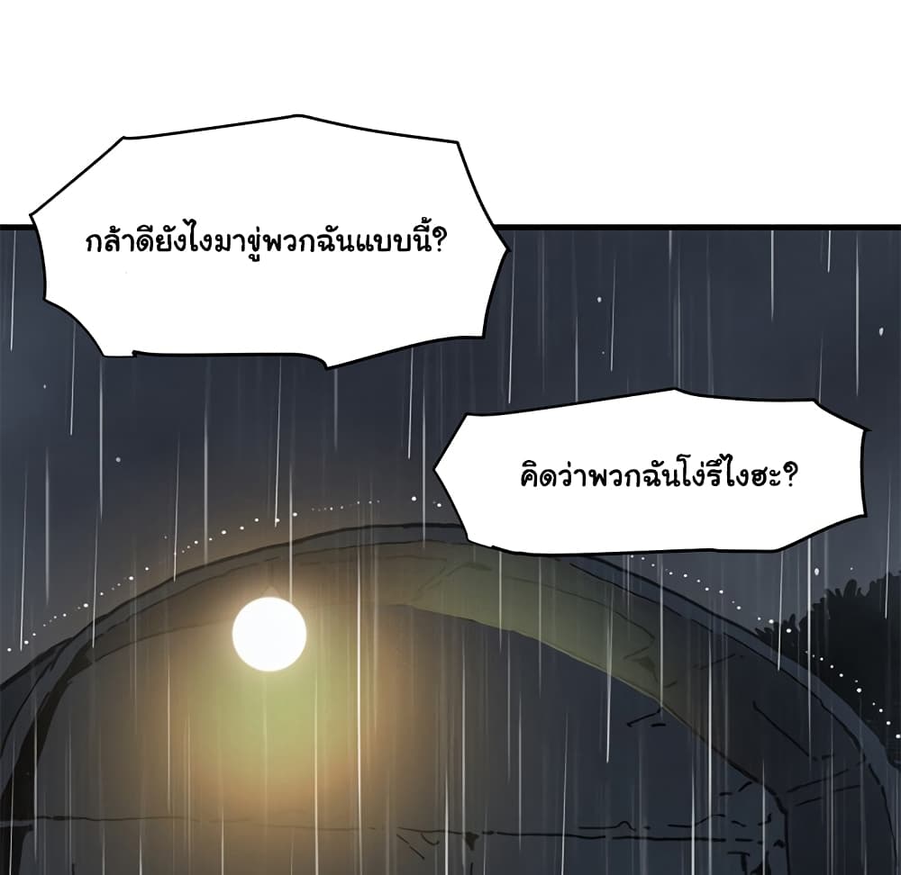 Dog on Patrol ตอนที่ 39 (78)