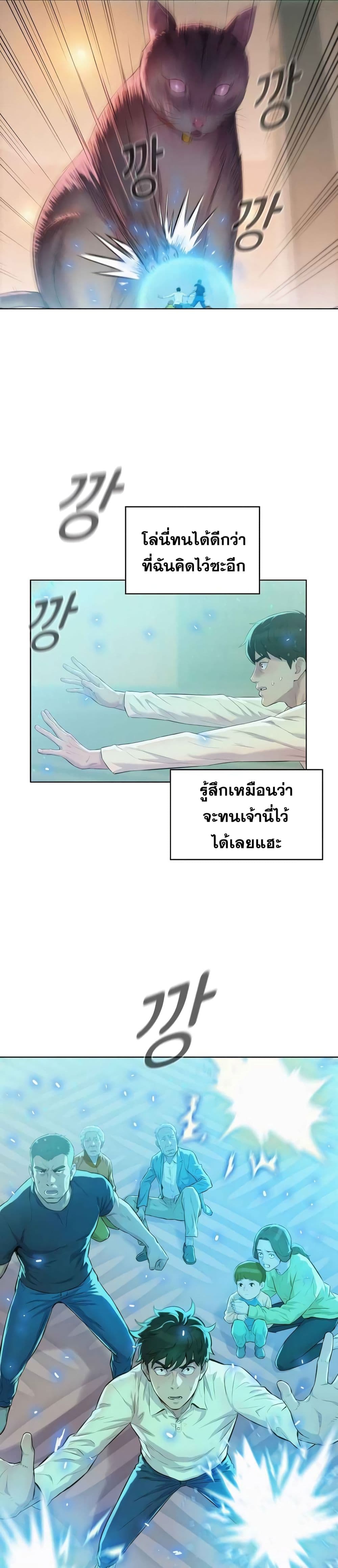 3CM Hunter ตอนที่ 7 (12)