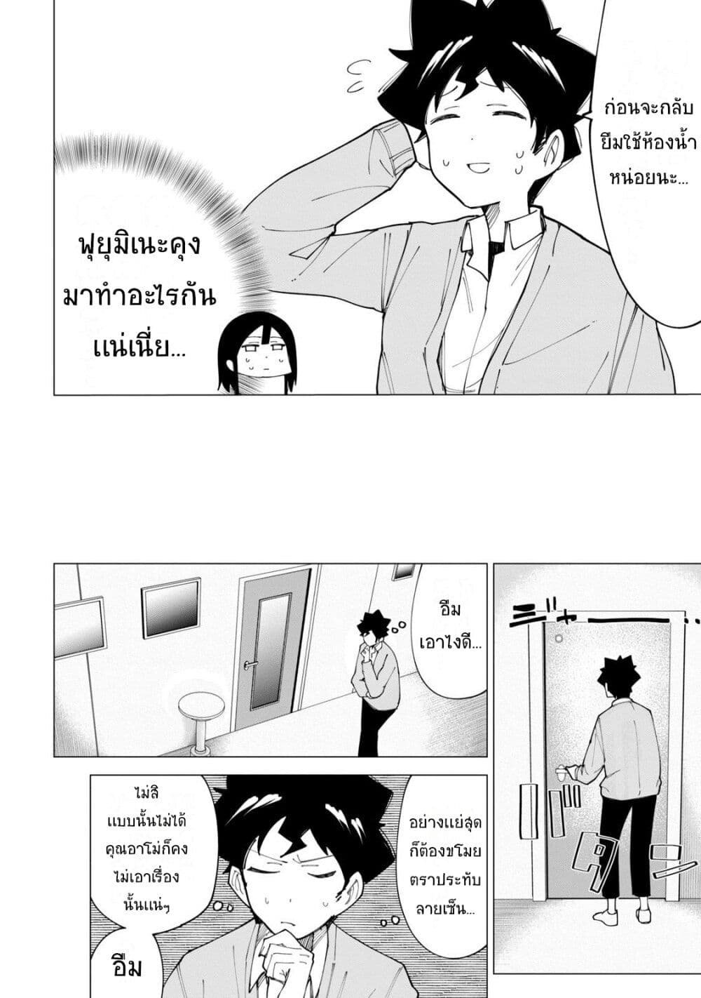 R15+ ja dame desu ka ตอนที่ 10 (14)