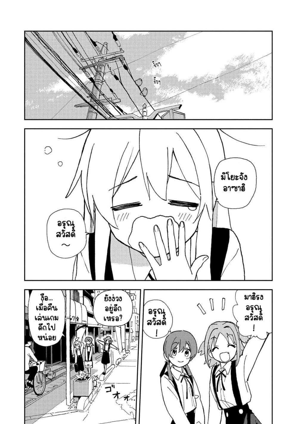 Onii chan wa Oshimai! Koushiki Anthology Comic 3 (2)