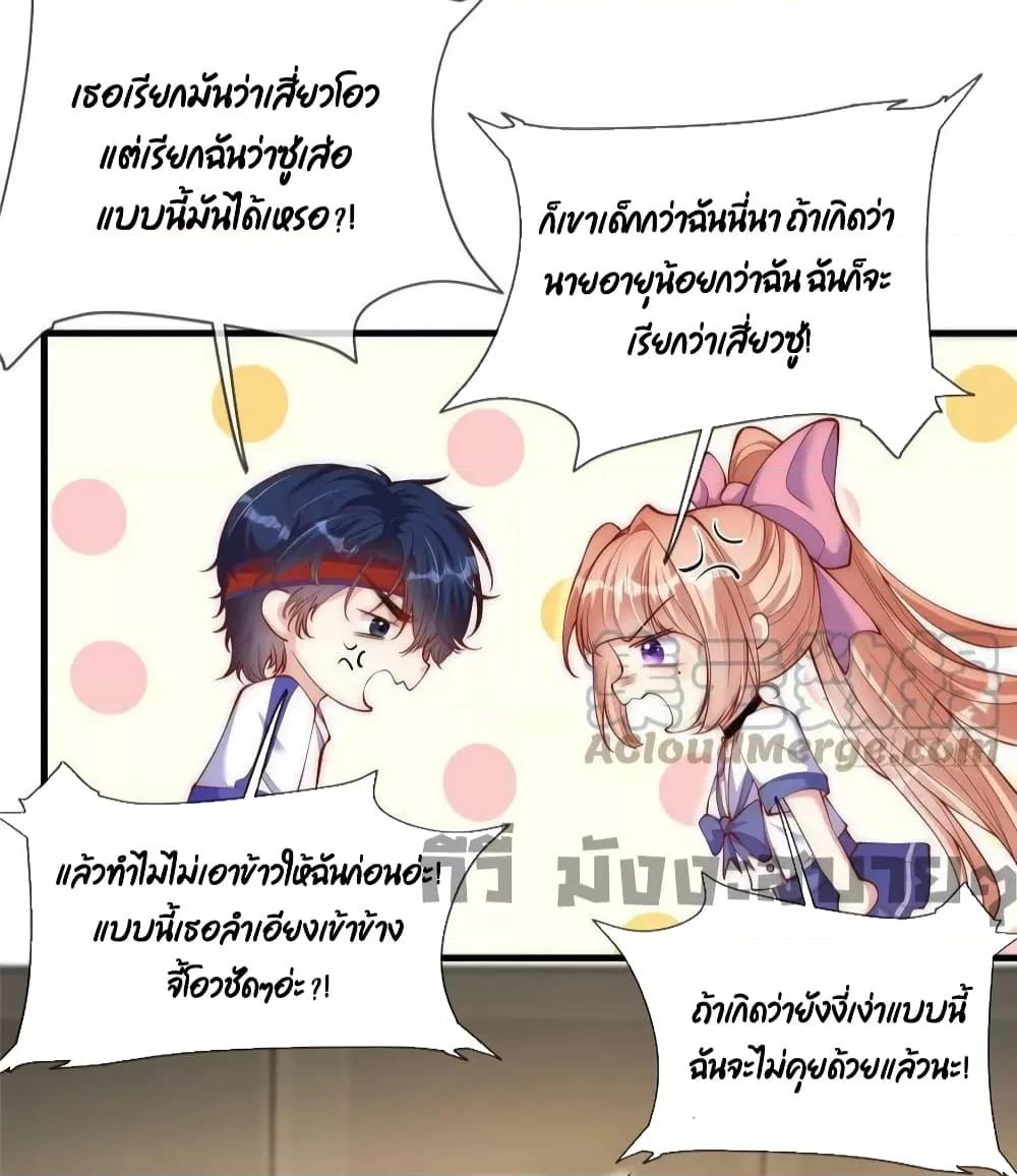 Find Me In Your Meory สัตว์เลี้ยงตัวน้อยของเจ้านายทั้งห้า ตอนที่ 73 (26)