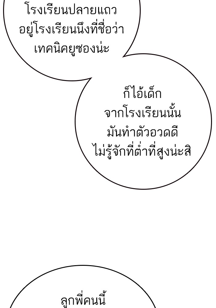 study group ตอนที่ 201 (129)