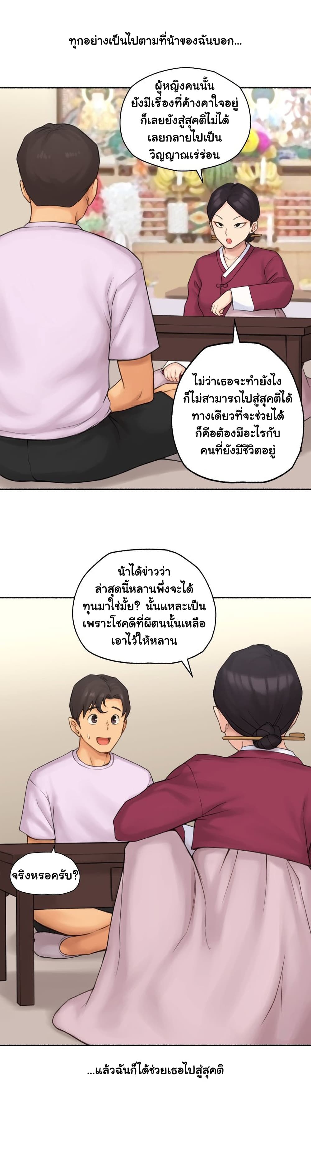 Sexual Exploits ตอนที่ 64 (37)