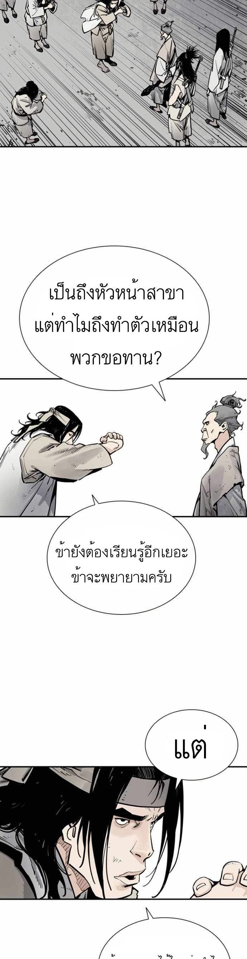 Death God ตอนที่ 6 (18)