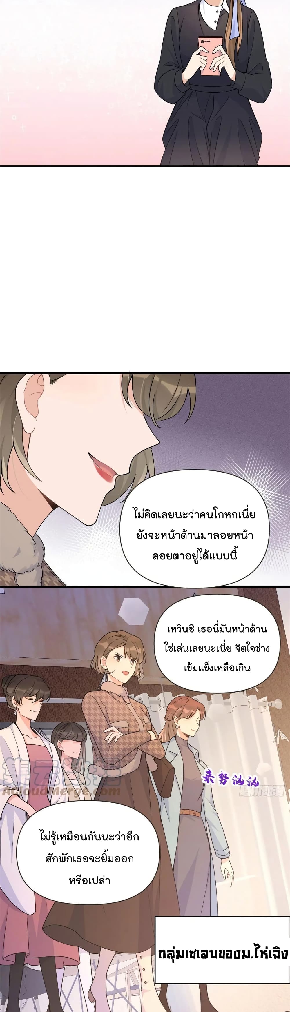 Remember Me ตอนที่ 96 (7)