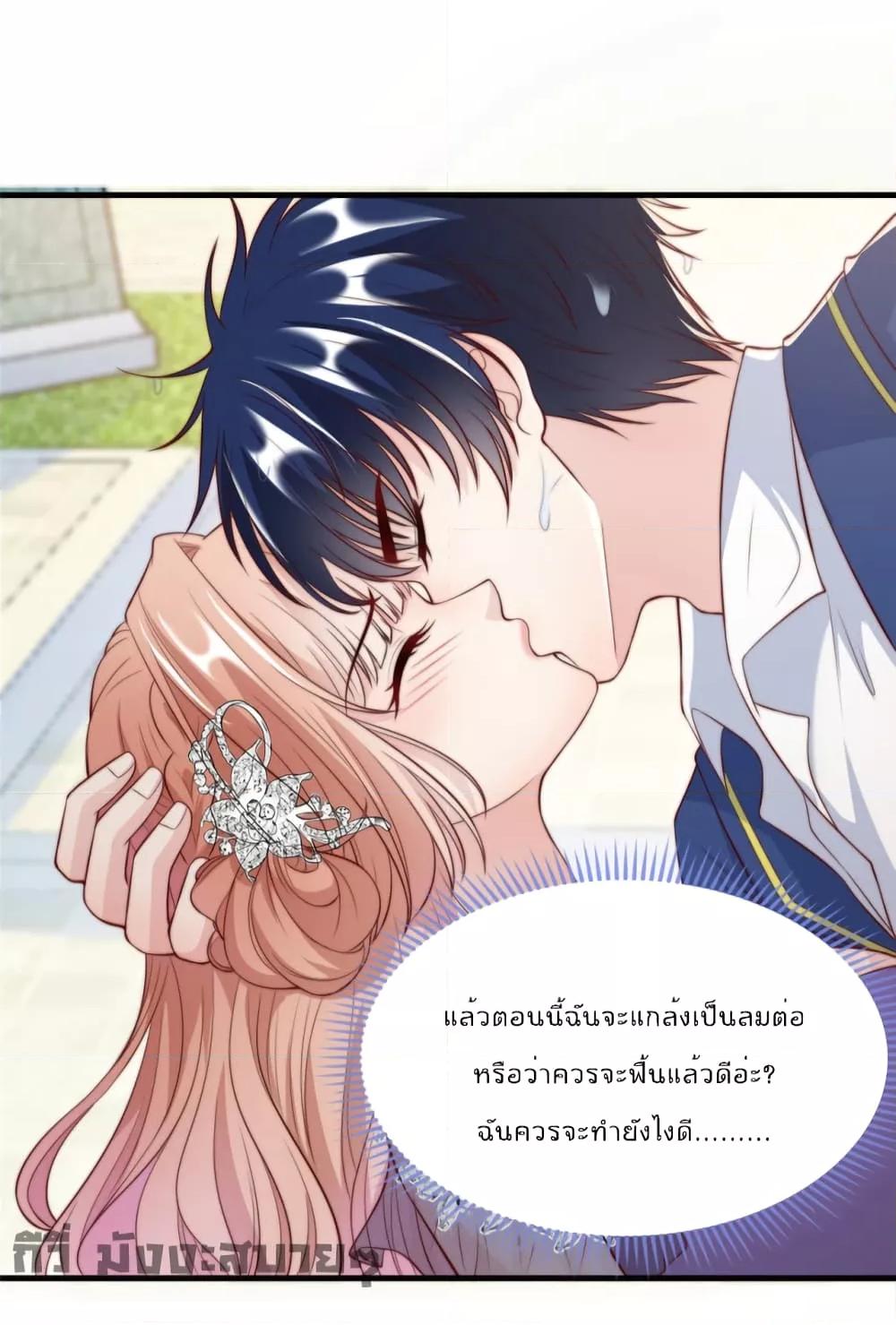 Find Me In Your Meory สัตว์เลี้ยงตัวน้อยของเจ้านายทั้งห้า ตอนที่ 64 (27)