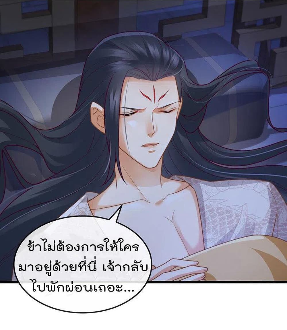 One Hundred Ways to Abuse Scum ตอนที่ 52 (9)