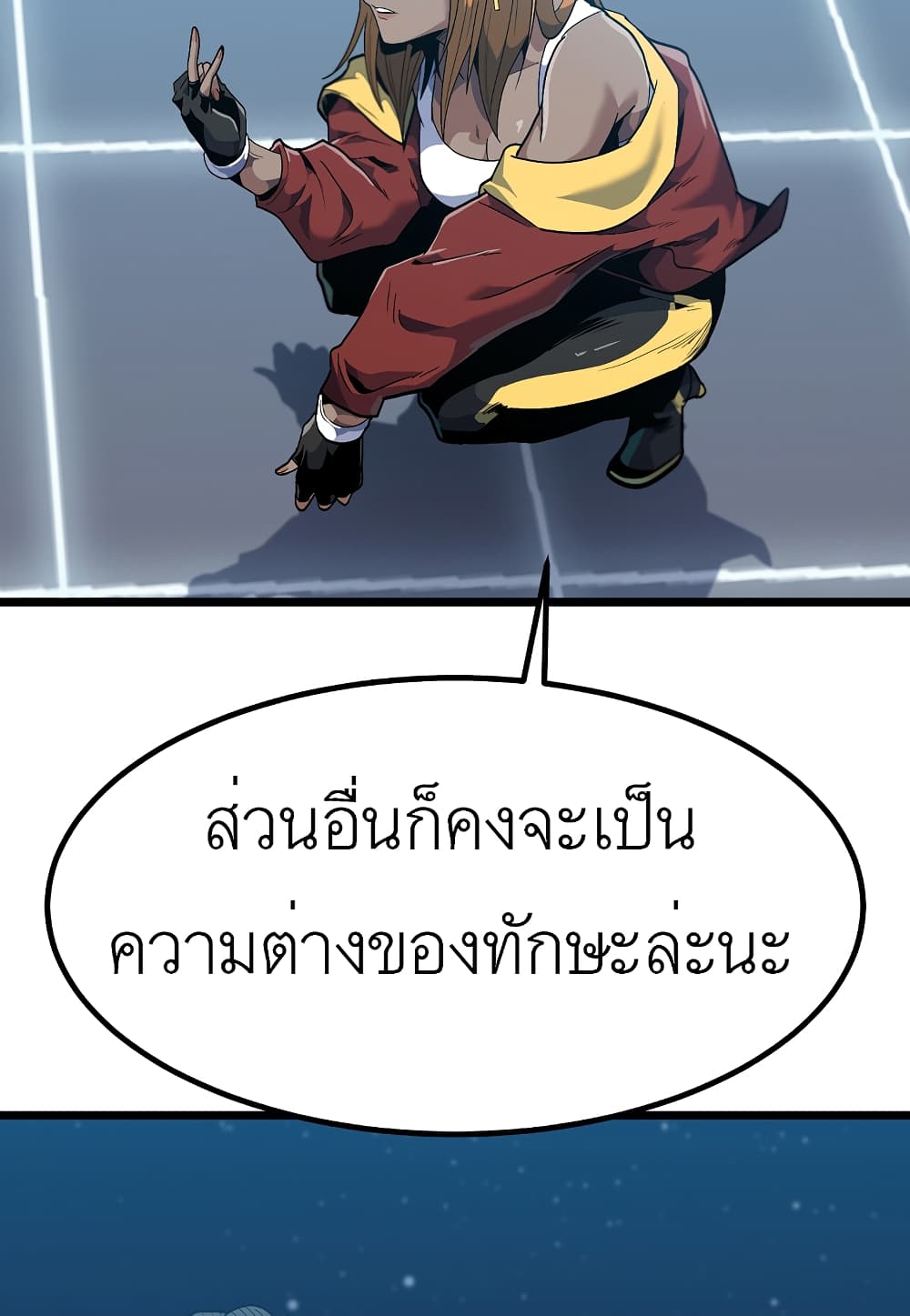 Level Berserker ตอนที่ 26 (12)