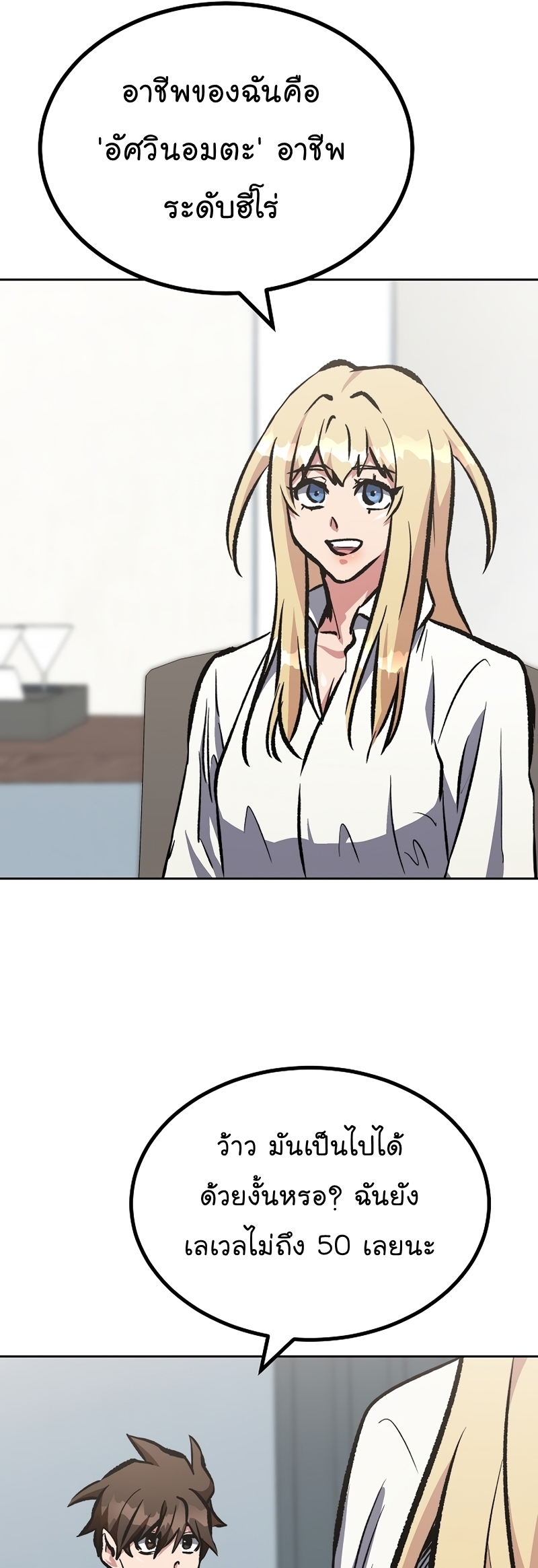 Manga Manhwa Level 1 Player 71 (45)