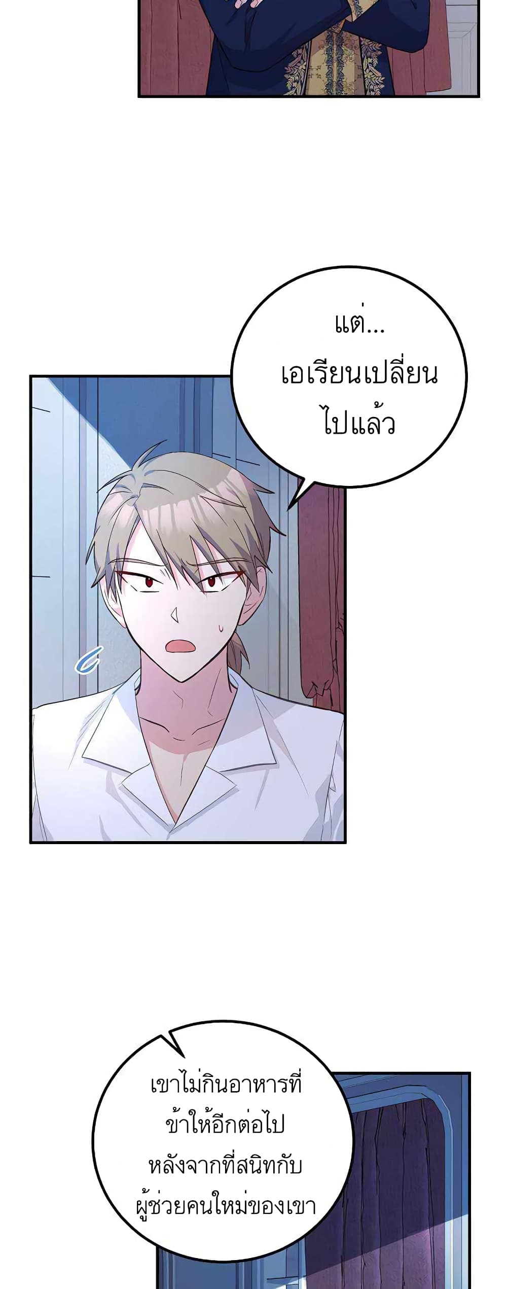 Doctor Resignation ตอนที่ 20 (31)