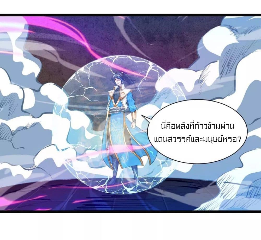 One Step Toward Freedom ตอนที่ 234 (4)