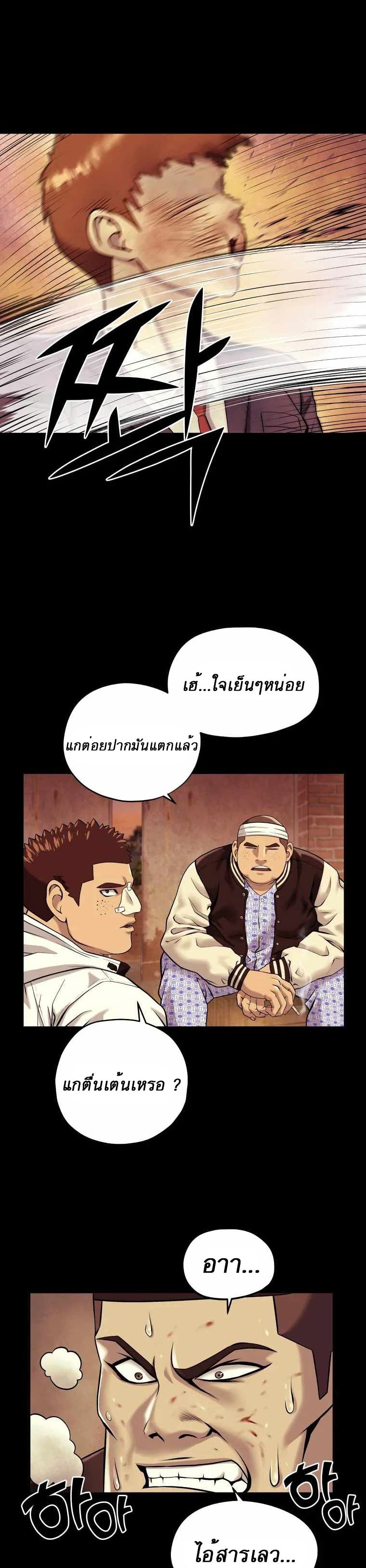 Dog Fight Club ตอนที่ 11 (9)