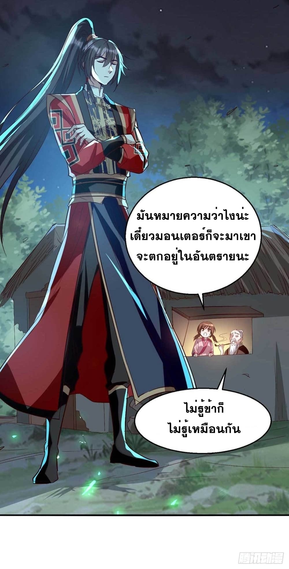 Return of Divine Emperor การกลับมาของจักรพรรดิเทวะ ตอนที่ 222 (29)