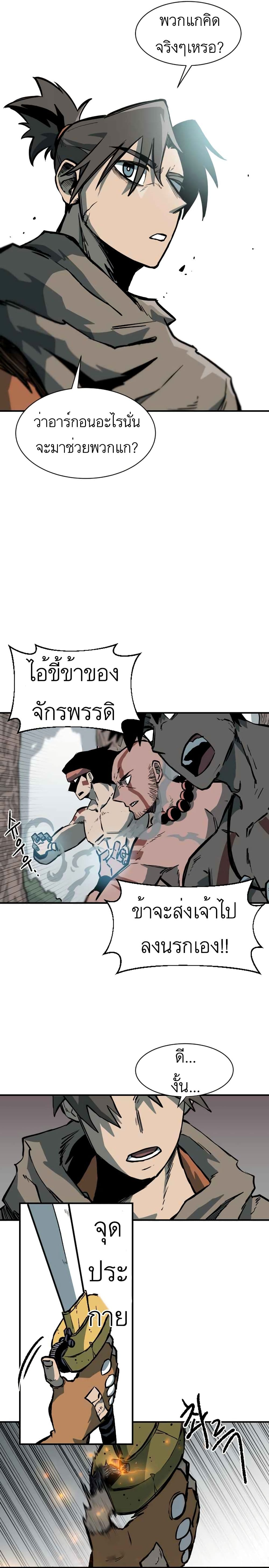 Light of the Dawn ตอนที่ 1 (8)