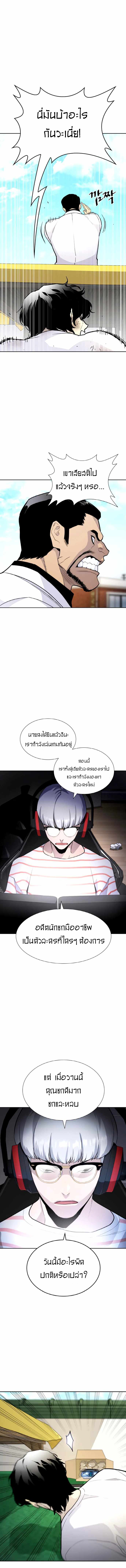 Ranker 2022 ตอนที่4 (10)