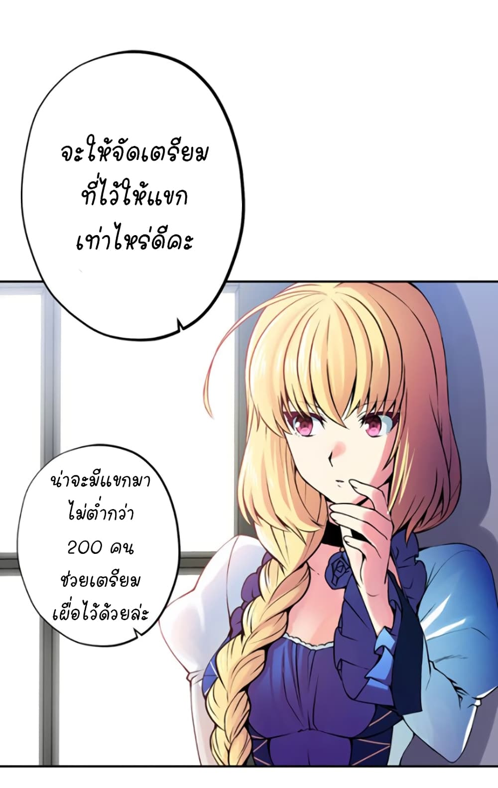 Circle Zero’s Otherworldly Hero Business Re ตอนที่ 11 (22)