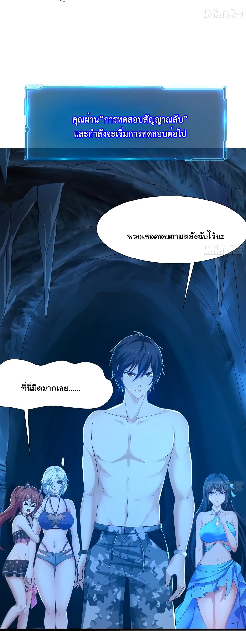 I Opened the Harem in the Underworld ตอนที่ 30 (36)