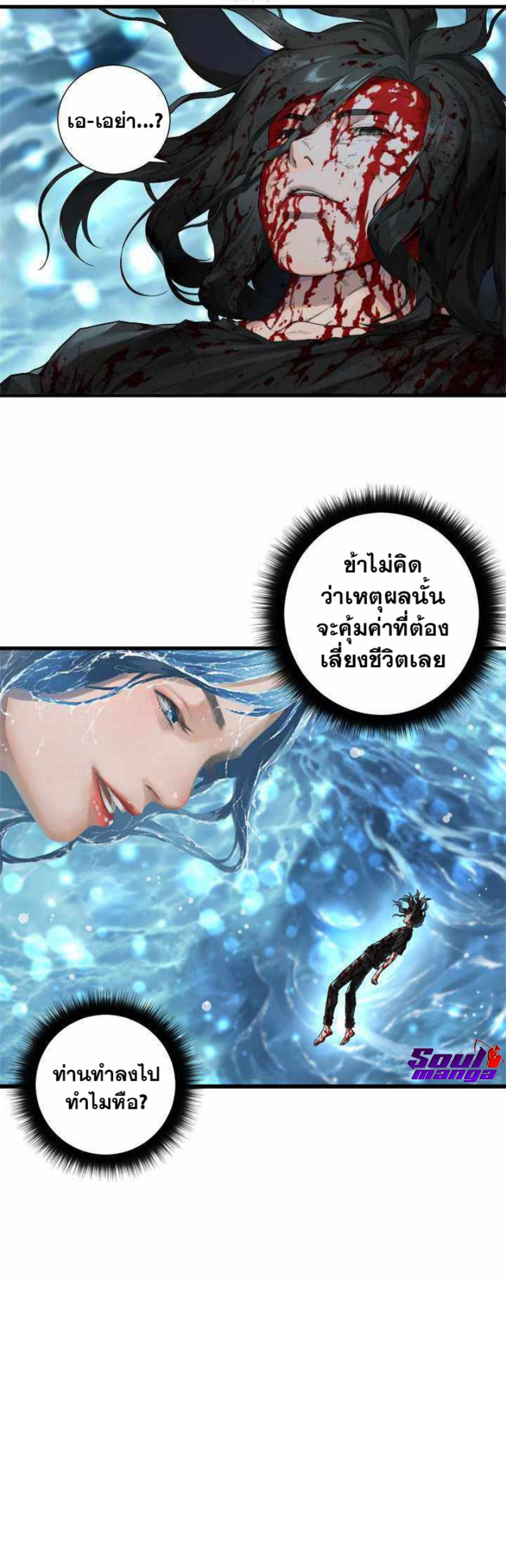 Her Summon ตอนที่ 116 (7)