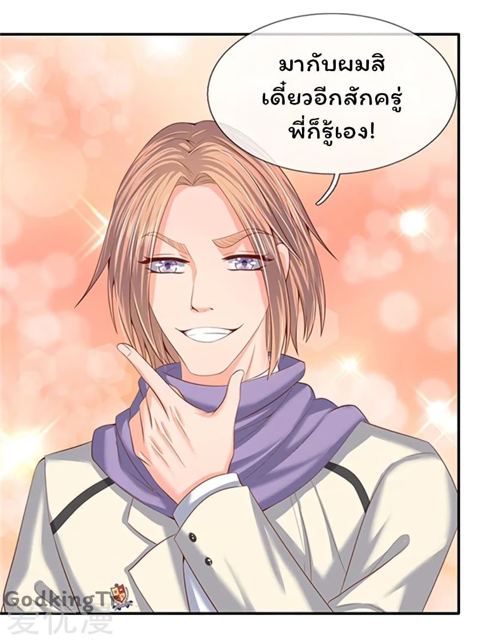 Eternal god King ตอนที่ 64 (12)