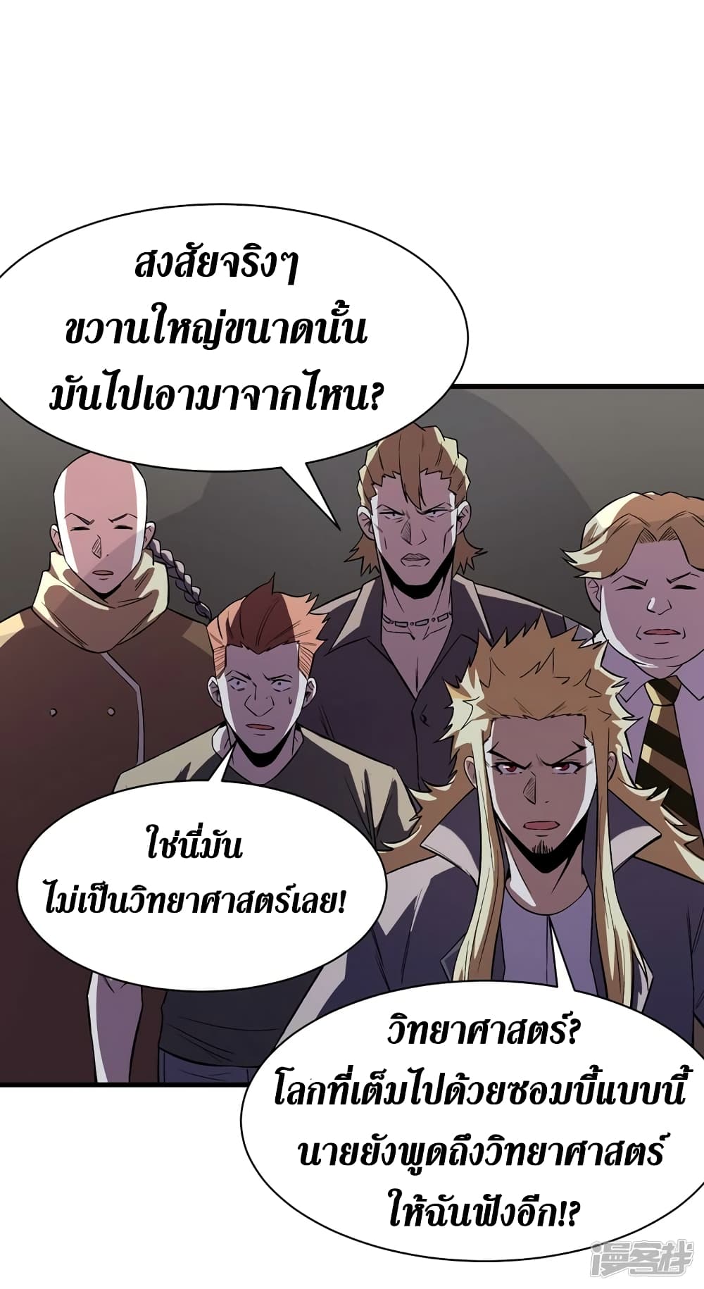 The Last Hero ตอนที่ 100 (27)