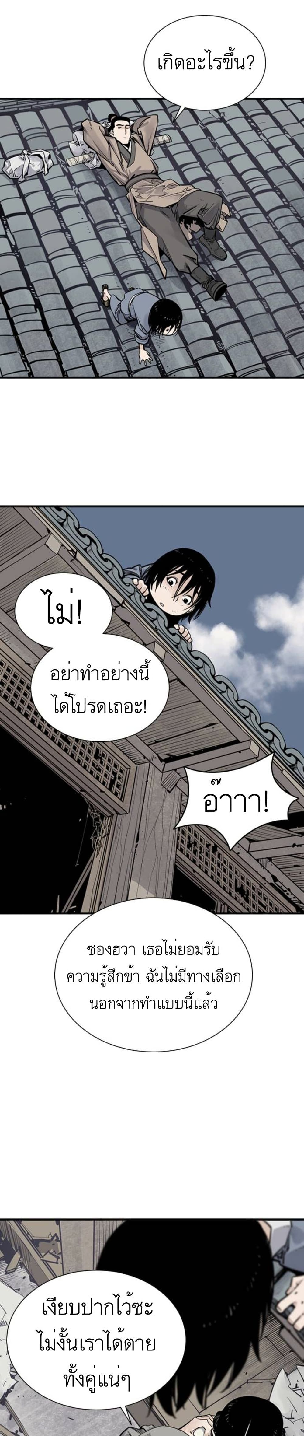 Death God ตอนที่ 8 (28)