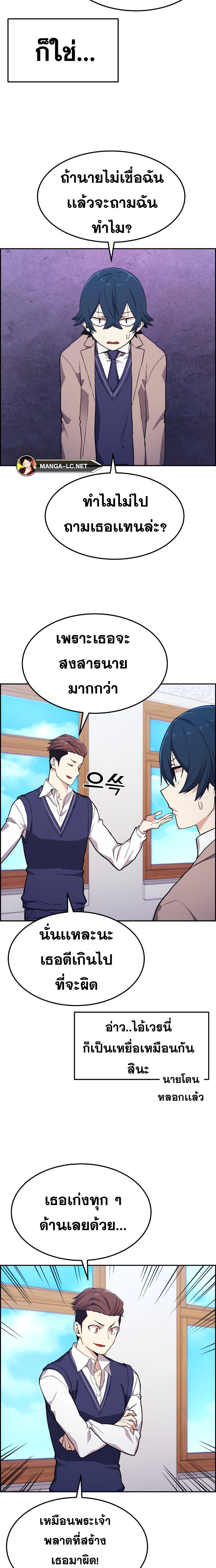 Webtoon Character Na Kang Lim ตอนที่ 4 (15)