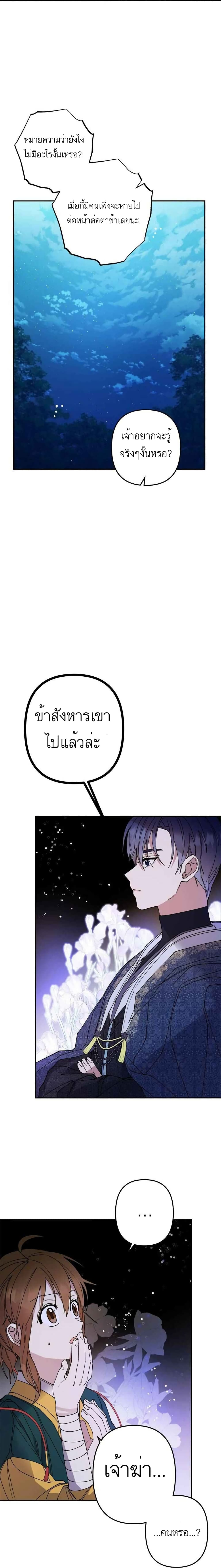 Cradle of Heaven ตอนที่ 5 (20)