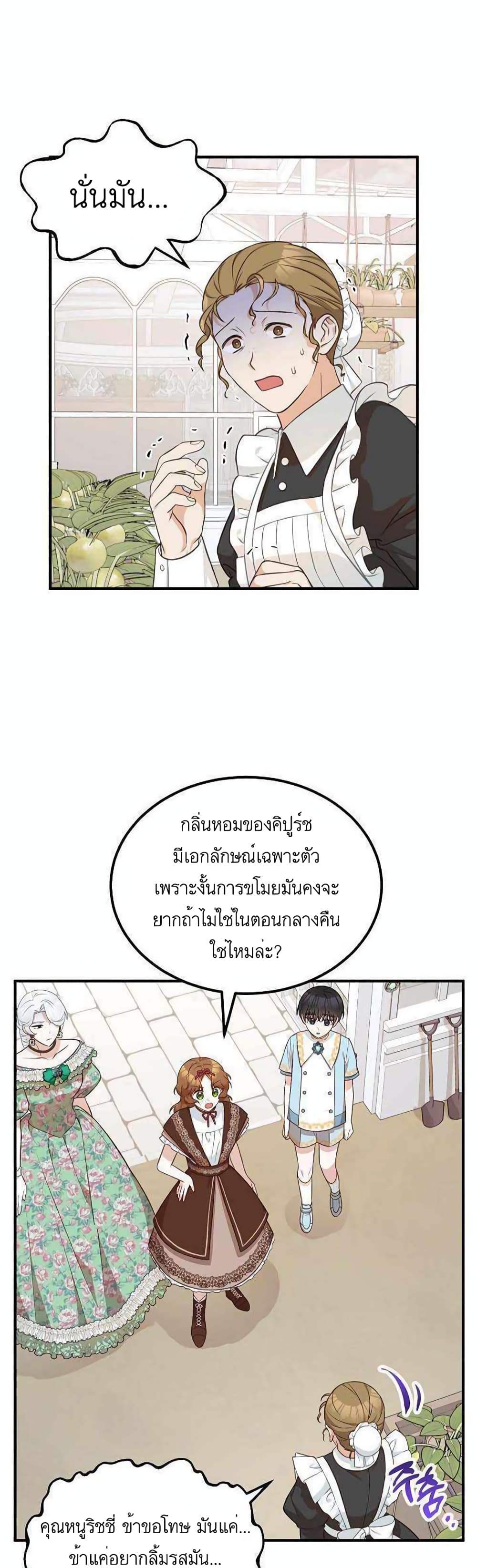 Doctor Resignation ตอนที่ 20 (1)