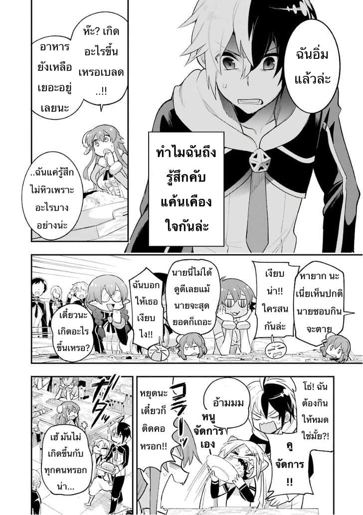 Eiyuu Kyoushitsu ตอนที่ 9 (10)