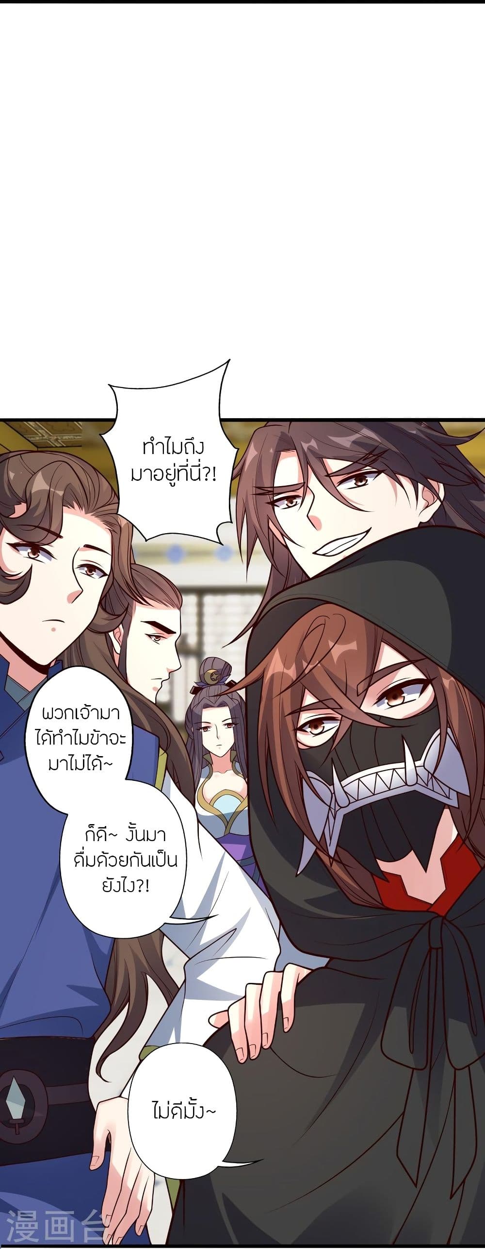 Banished Disciple’s Counterattack ราชาอมตะผู้ถูกขับไล่ ตอนที่ 296 (81)