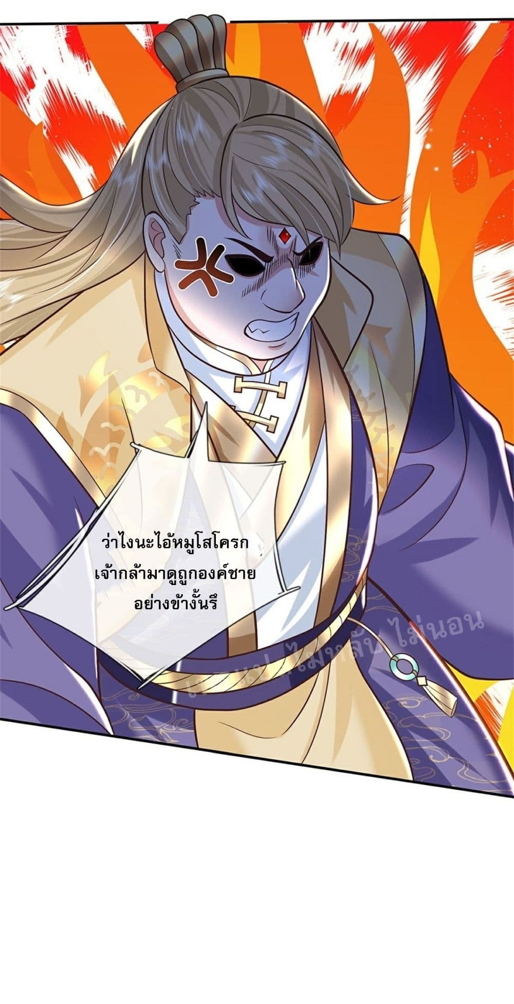 Royal God of War, Rising Dragon ตอนที่ 143 (21)