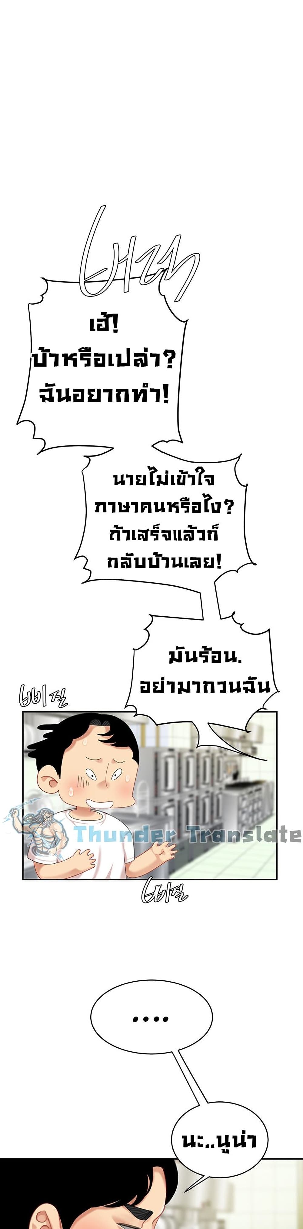 I Want A Taste ตอนที่ 14 (29)