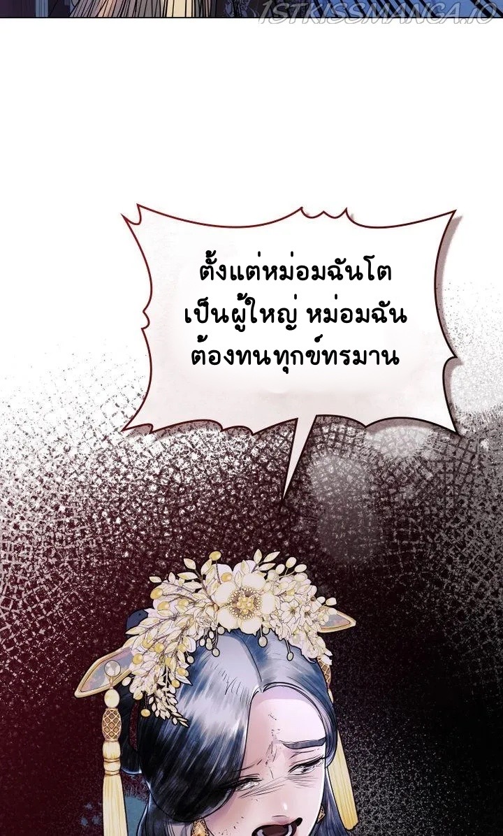 The Tainted Halfตอนที่ 8 (48)