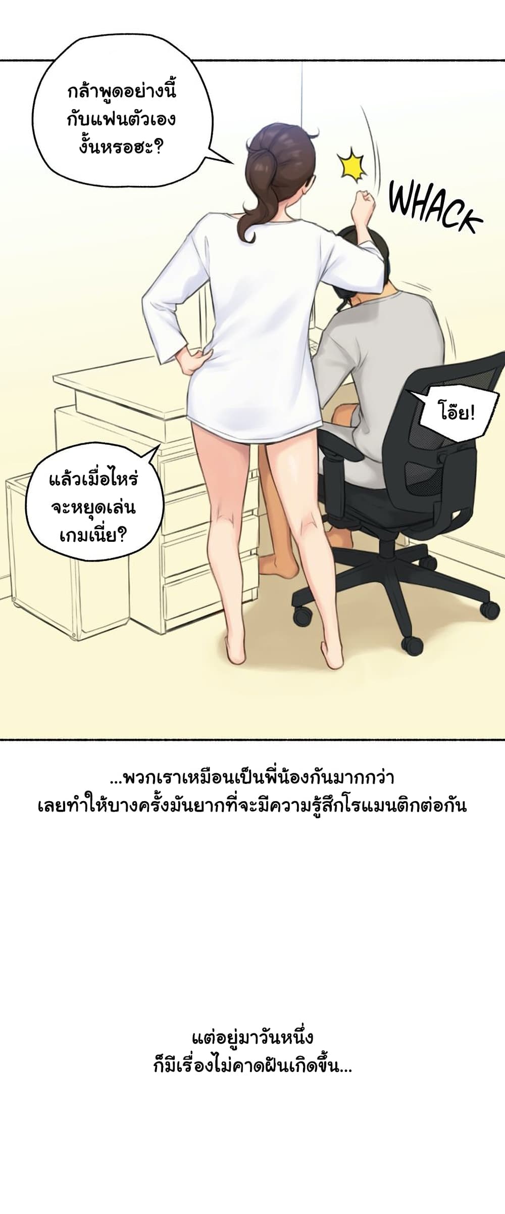 Sexual Exploits ตอนที่ 52 (8)