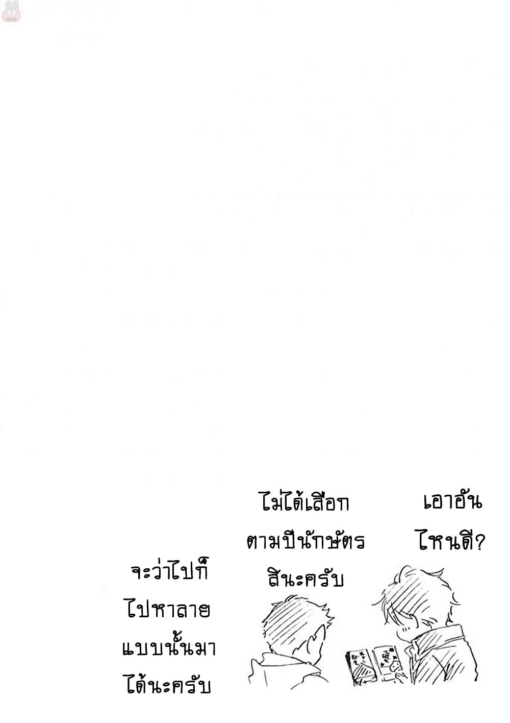 Deaimon ตอนที่ 17 (34)