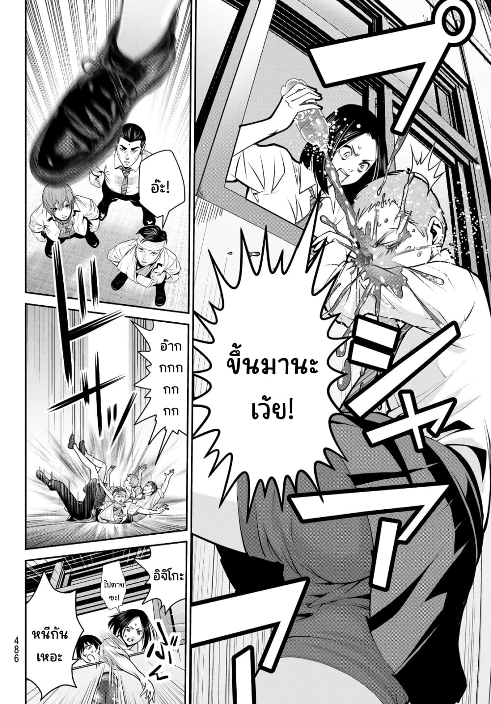 Futari Switch ตอนที่ 13 (26)